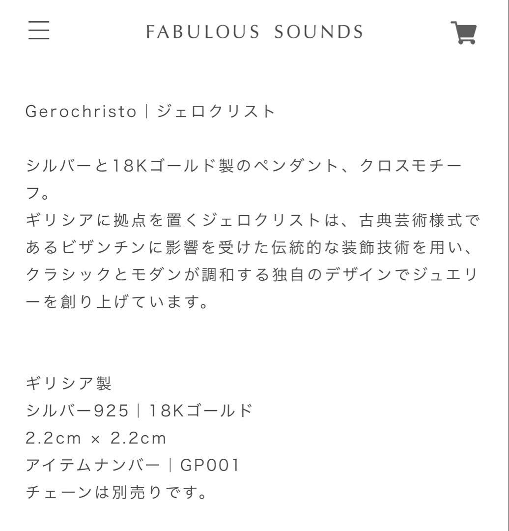 アクセサリー Gerochristo Cyclades Cross Pendant