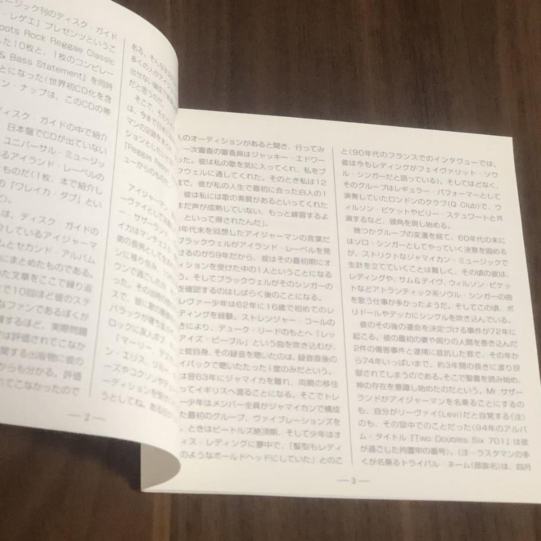 帯付き！国内盤！IJAHMAN/アイジャーマン