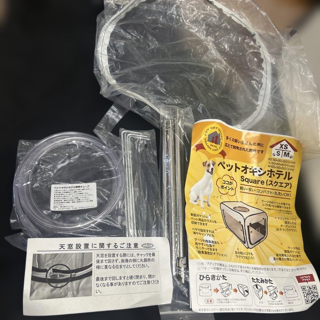 ペットオキシホテル スクエア ユニコム S 酸素室