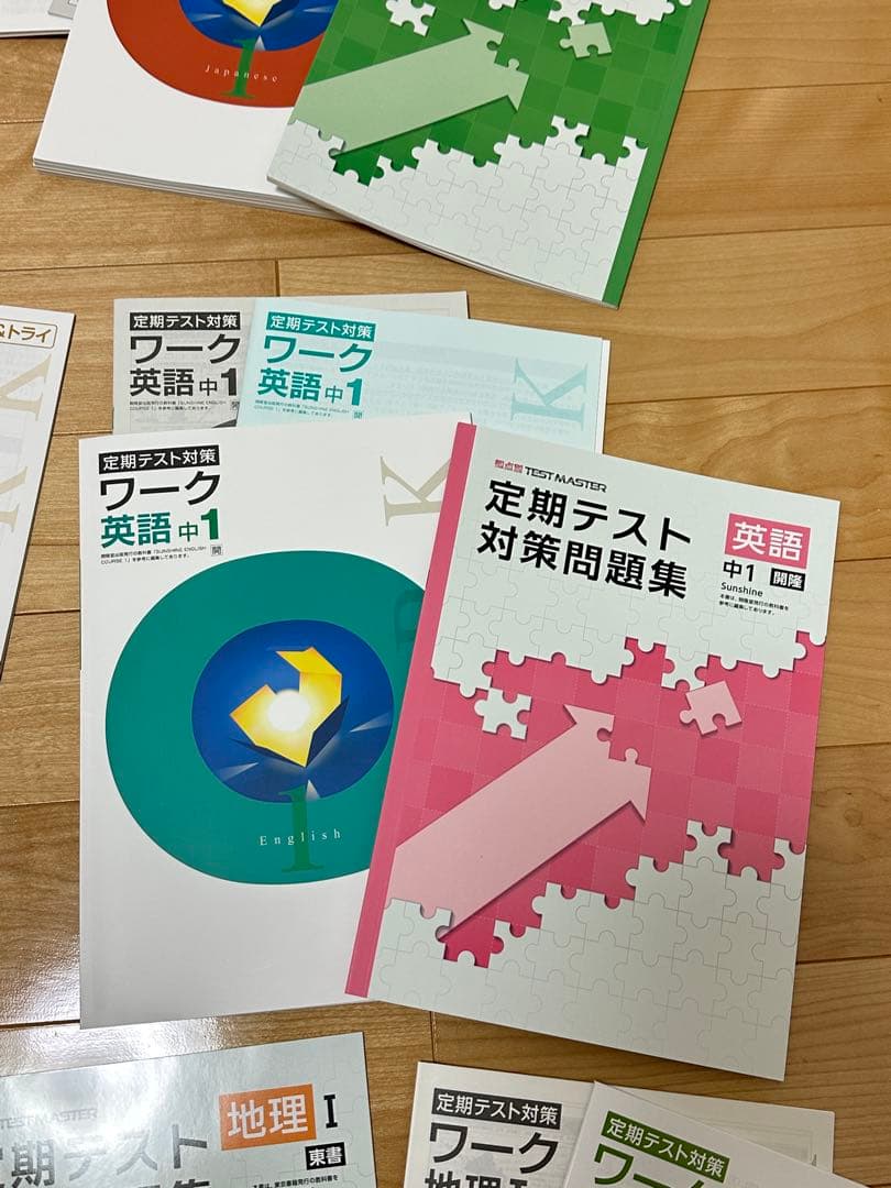 定期テスト対策問題集セット