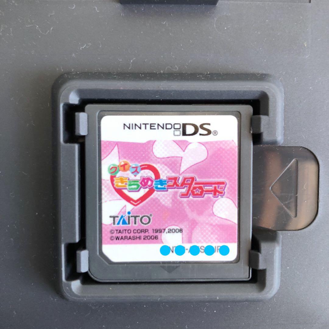 【DS】クイズ きらめきスターロード