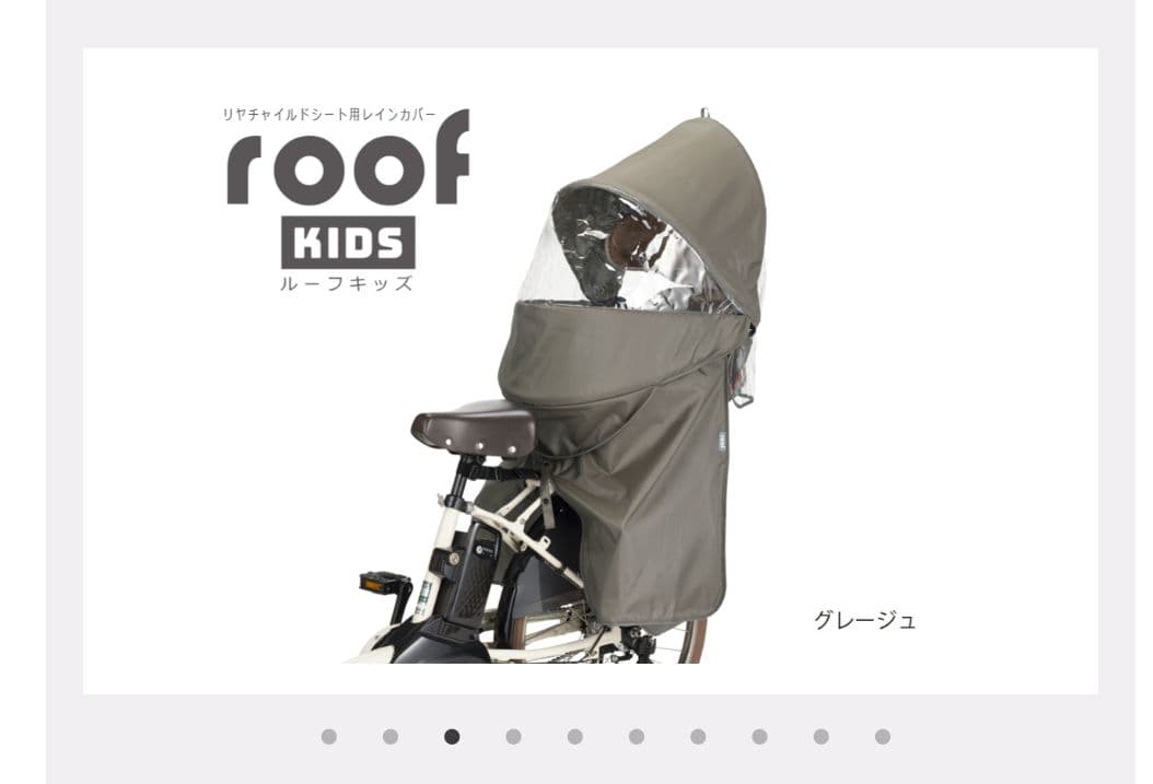 子供用自転車カバーRCR-011 リア用レインカバー roof kids