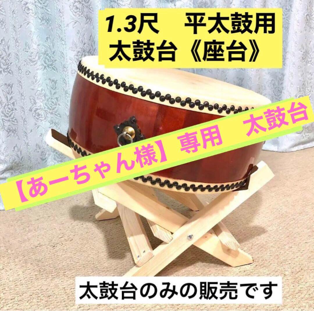 《あーちゃん》太鼓台