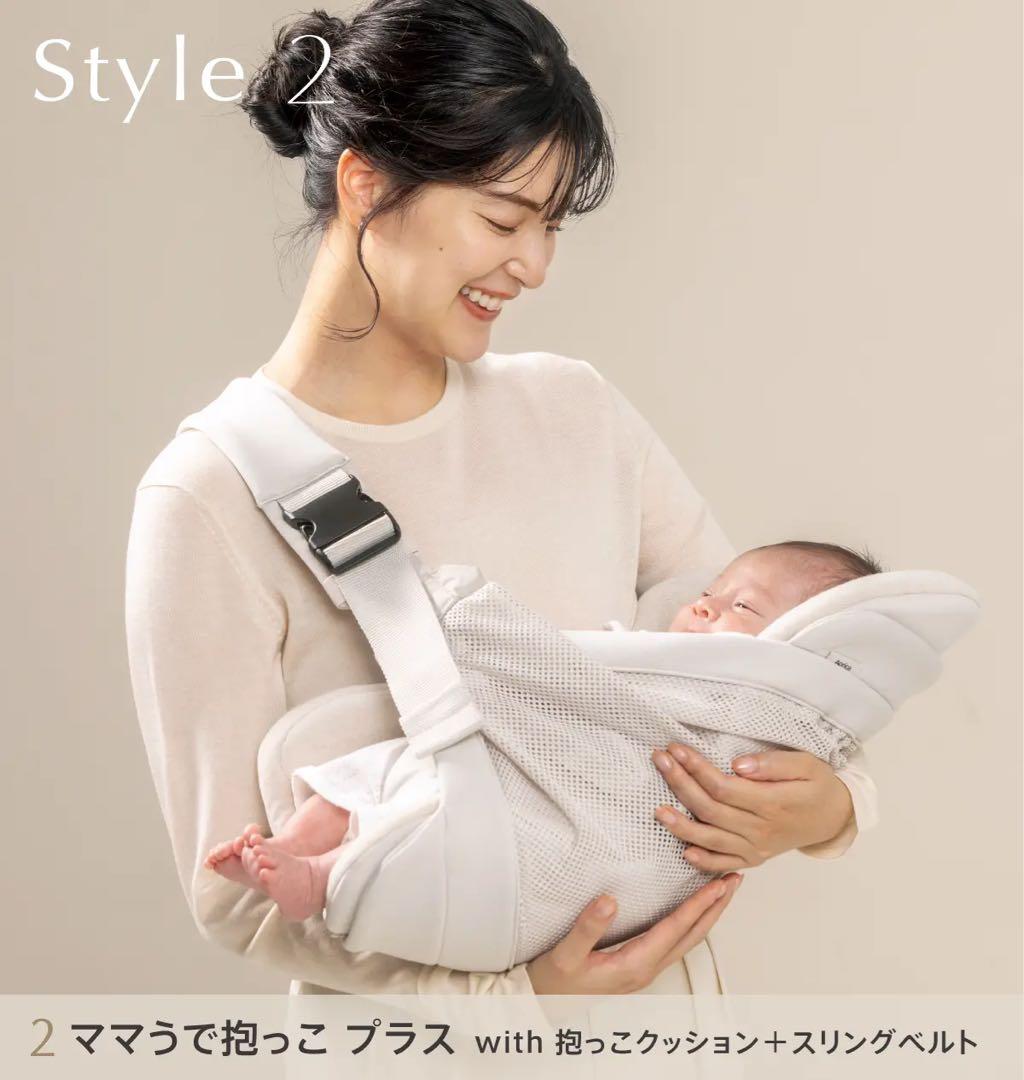 【試着のみ】クルムファースト　抱っこクッション＋スリングのみ