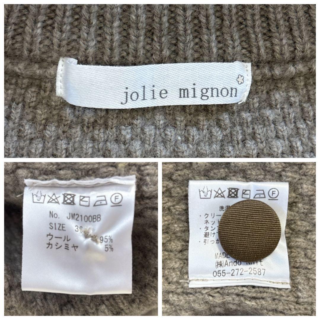 ジョリーミニョン カシミヤ混 鹿の子編み くるみボタンカーディガン グレージュ