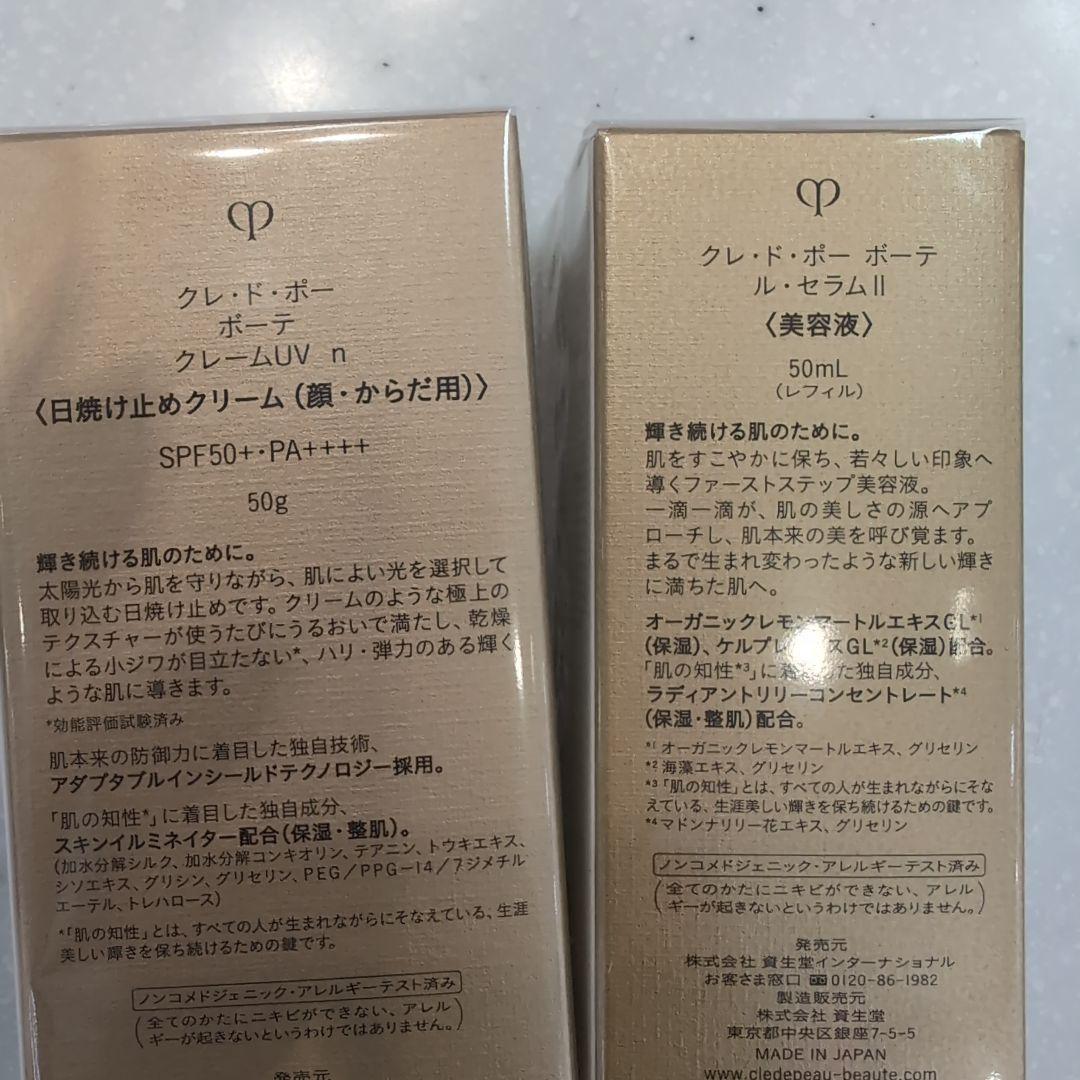 なお商品です