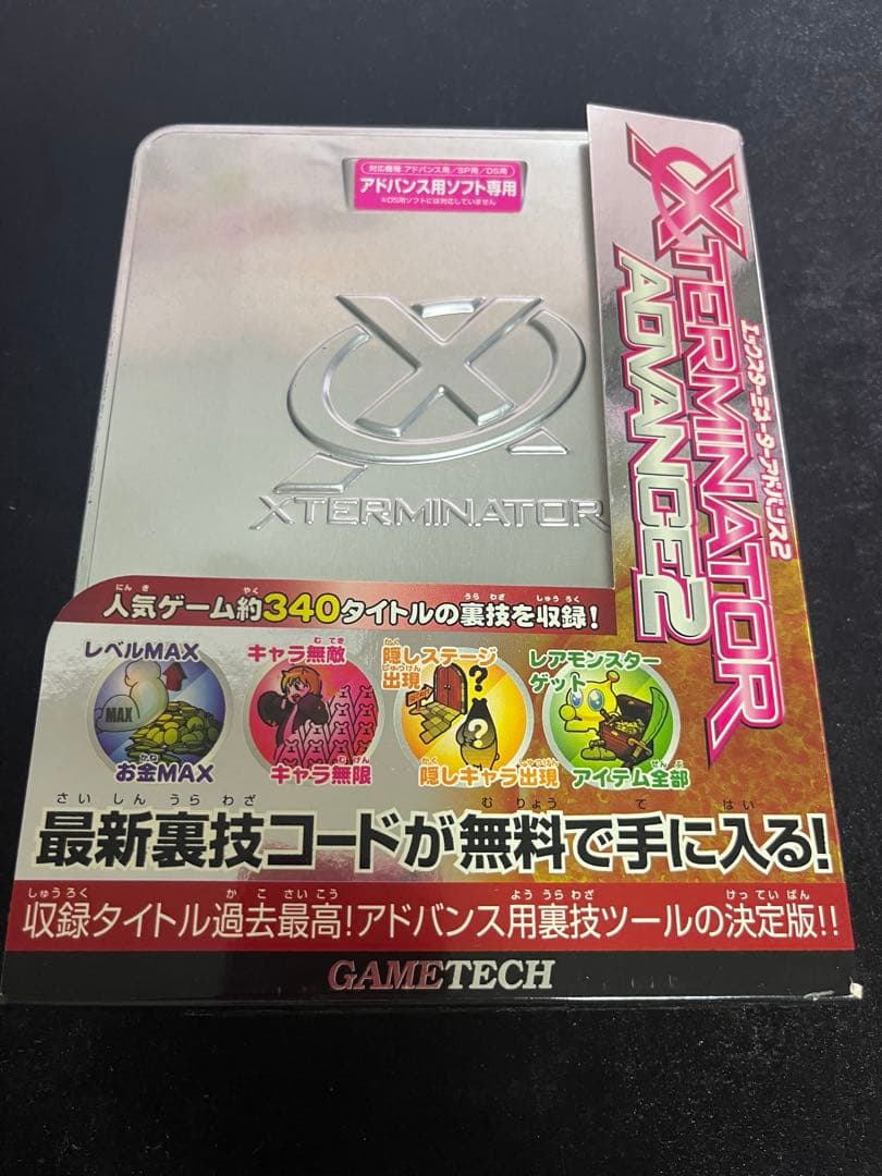 GBA エックスターミネーターアドバンス2 動作確認済み　写真記載あり