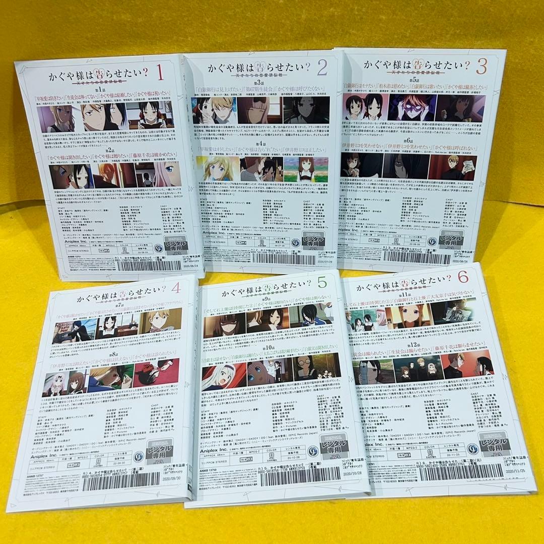 かぐや様は告らせたい DVD 第2期 全6巻 全巻セット