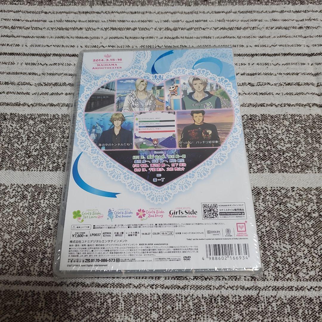ときめきメモリアルGirl's Side DAYS 2014 WhiteDate