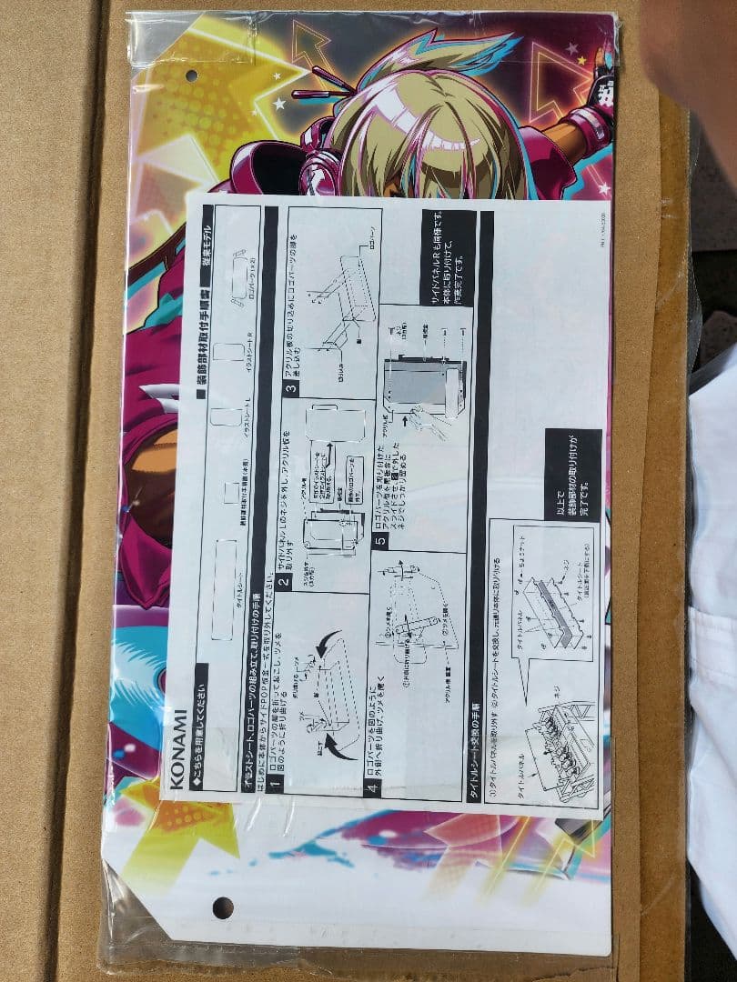 beatmania IIDX 32 pinkycrush 装飾品　POP