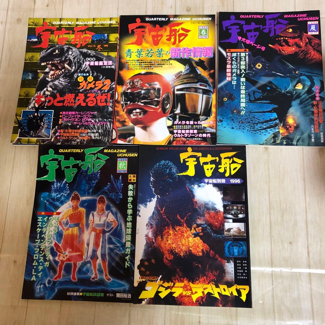 宇宙船　SF雑誌　1993から2000年　34冊セット