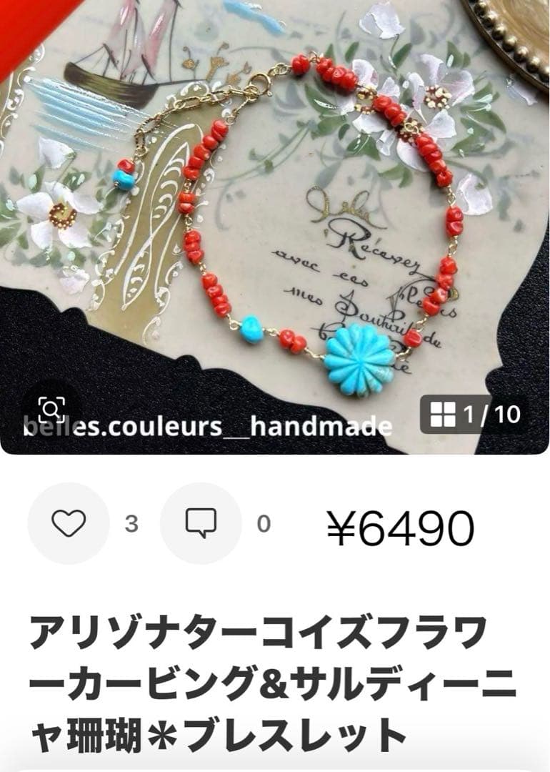 R✴︎H様スノーフレークオブシディアン&サルディーニャ珊瑚 14kgfブレスレット