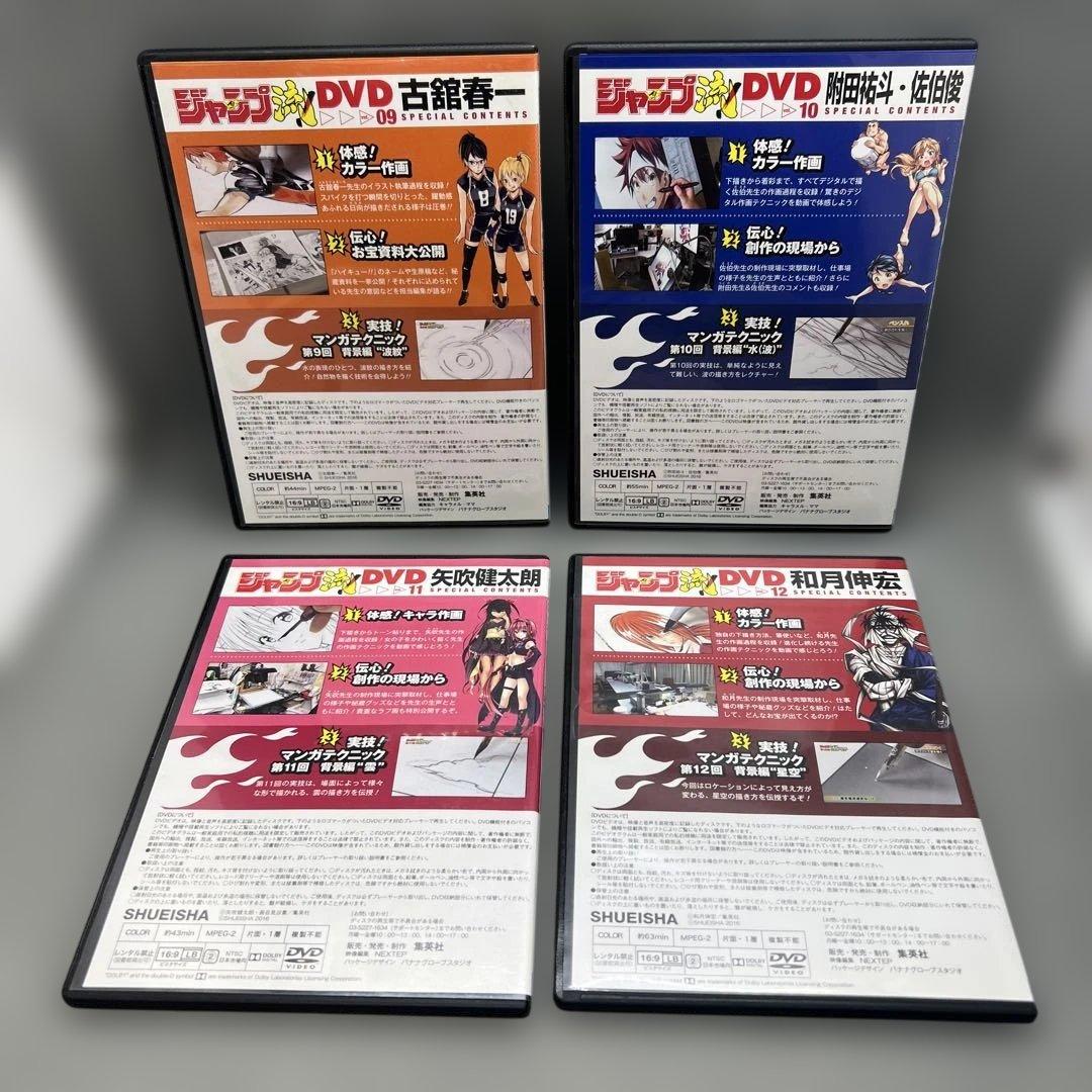 ジャンプ流 DVD 全25巻セット 鳥山明 岸本斉史 尾田栄一郎 他