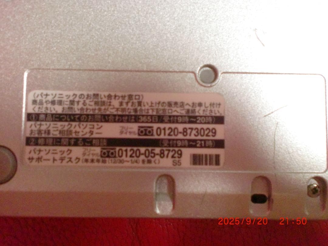 Panasonic CF-SX2 ノートPC 本体 DVD付き　説明文必読