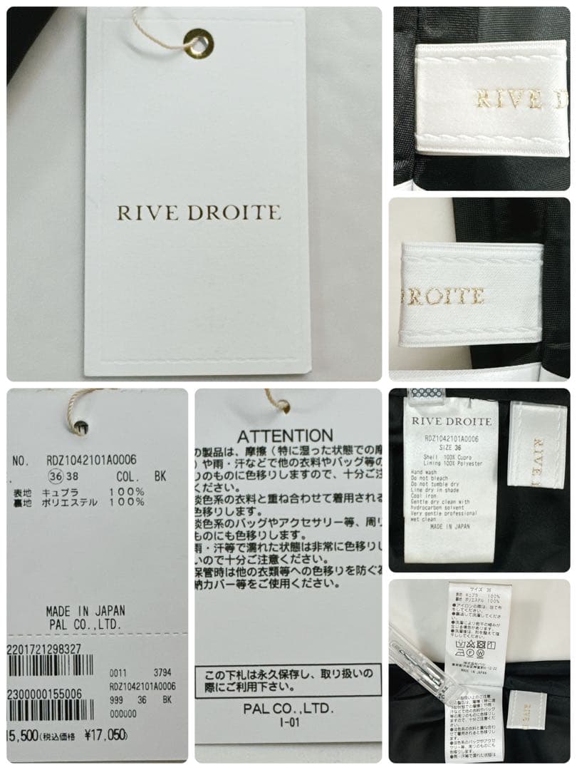 新品✨RIVE DROITE リヴドロワ キュプラバイアススカート ブラック