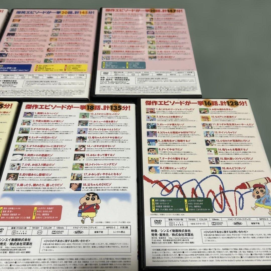 クレヨンしんちゃん　嵐を呼ぶイッキ見20！！