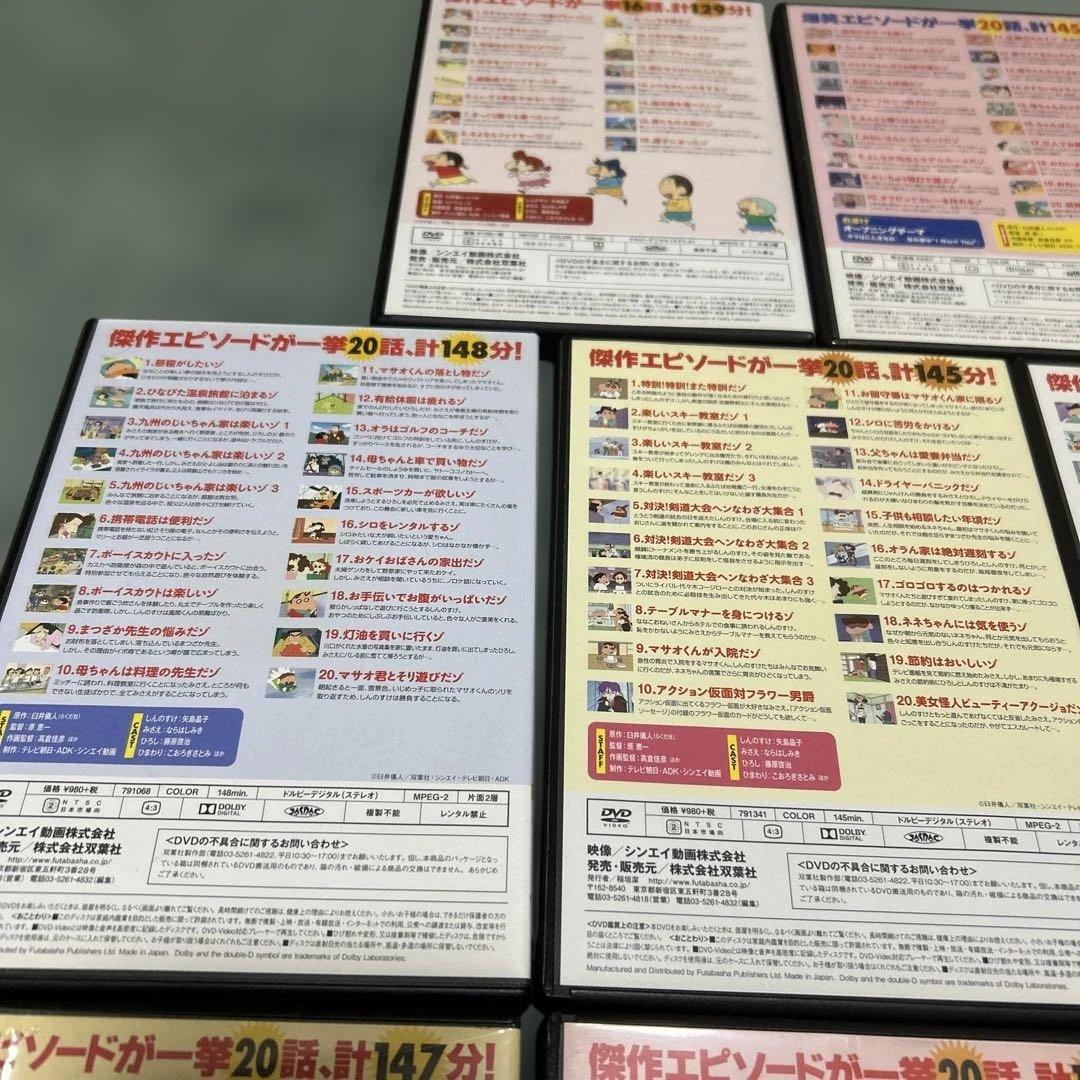 クレヨンしんちゃん　嵐を呼ぶイッキ見20！！