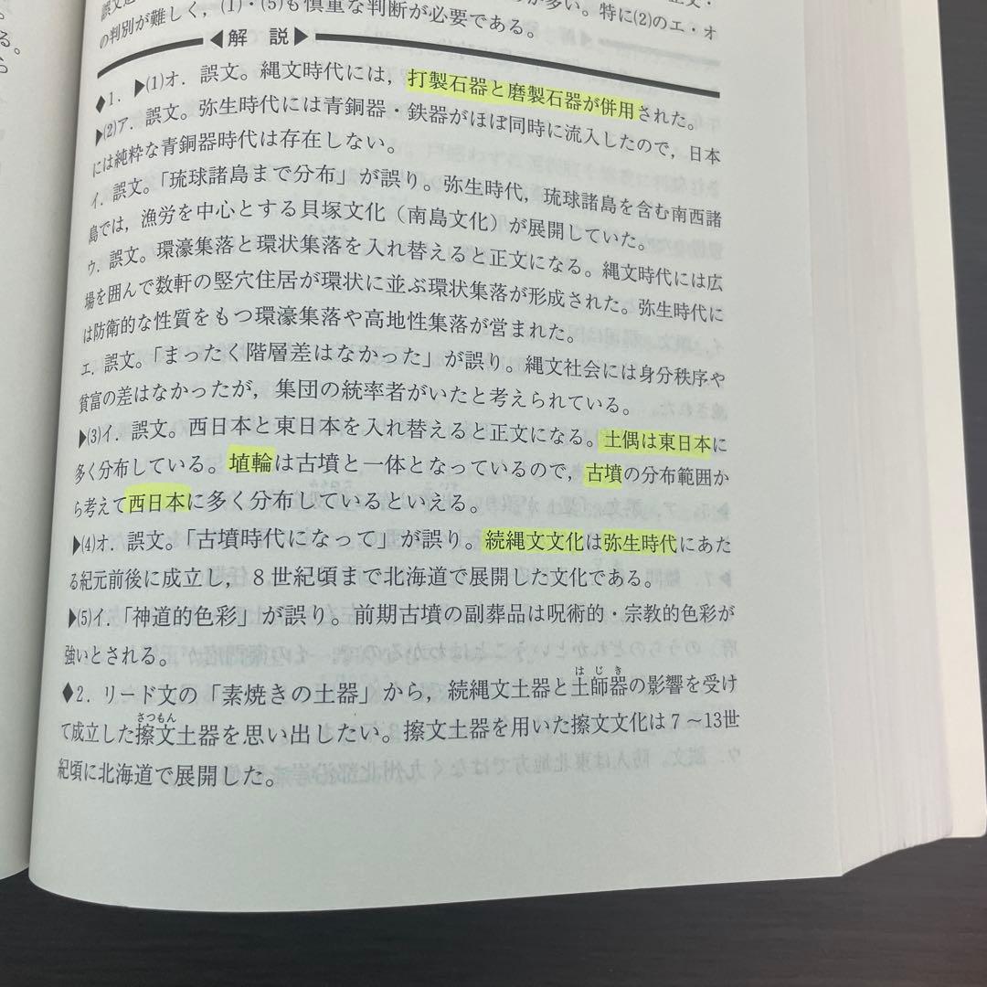早稲田大学文学部 最近7カ年問題解答 2012