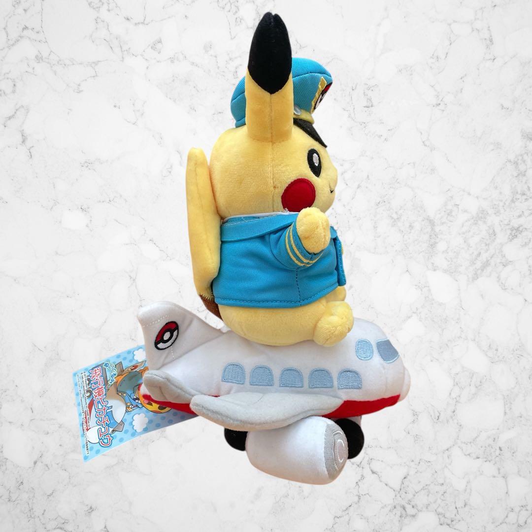 【ポケモンセンター限定】 飛行機　電車ピカチュウ　ぬいぐるみ　2体セット2017