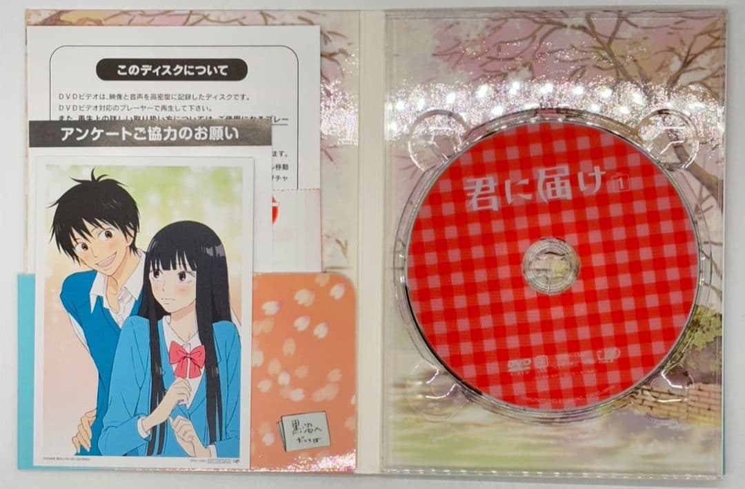 【DVD】君に届け 初回特典 ちび爽子マスコット 8種付