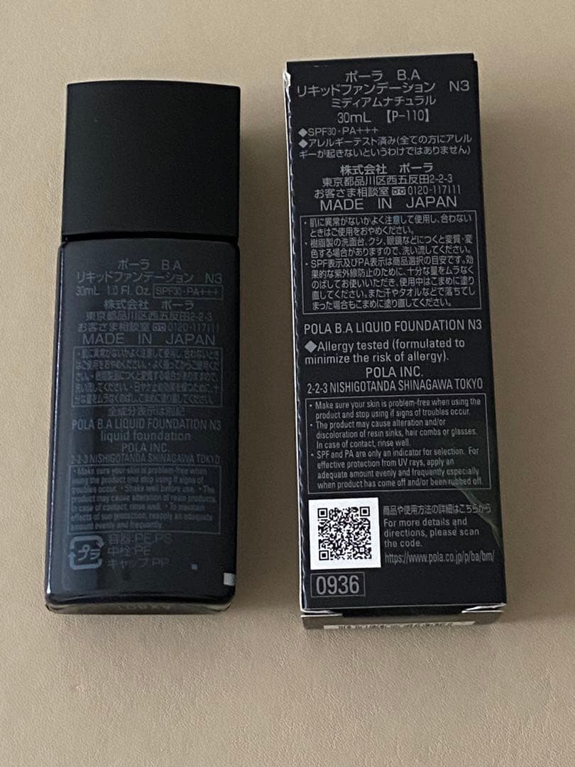 POLA BA リキッドファンデーション N3 30ml