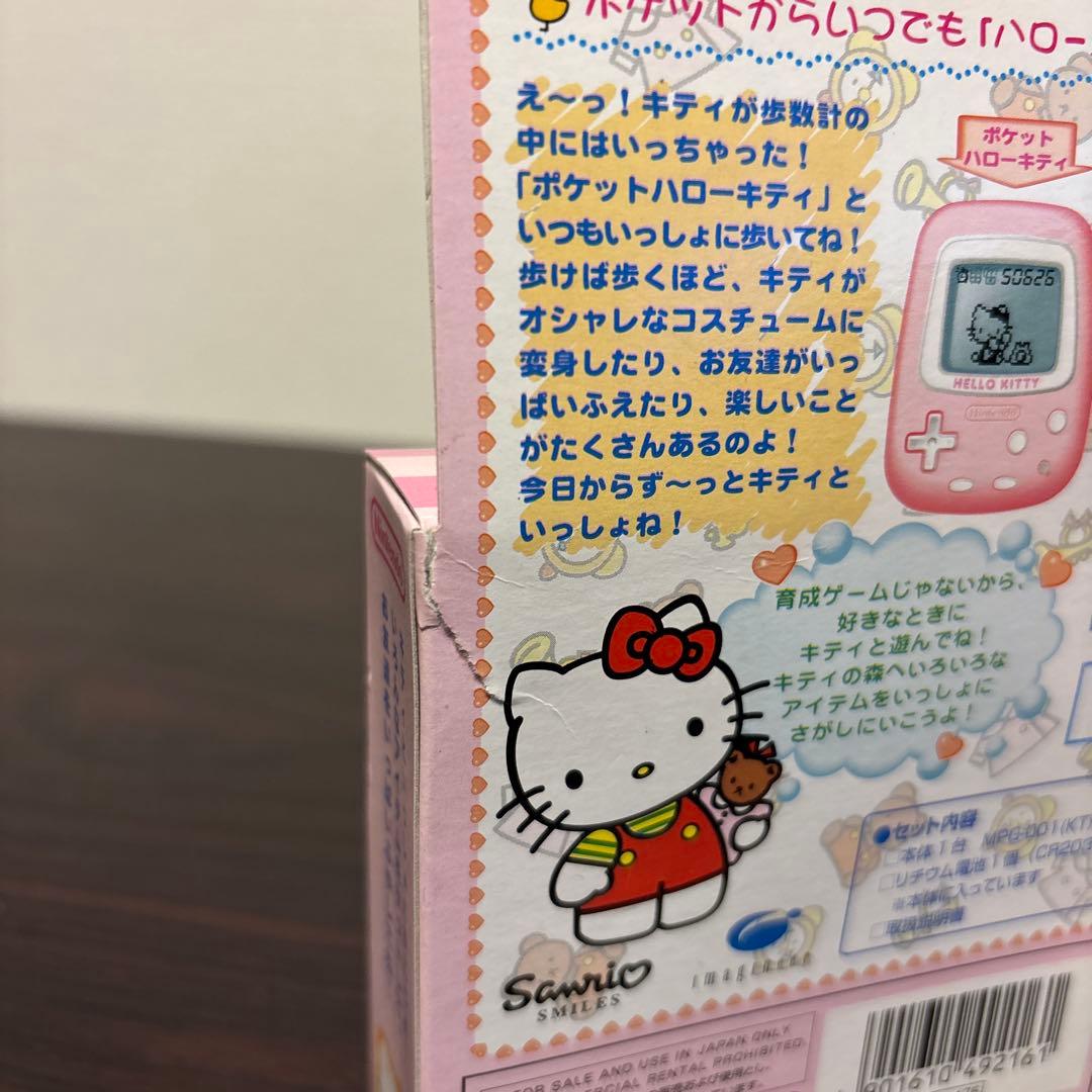 ポケットハローキティ新品