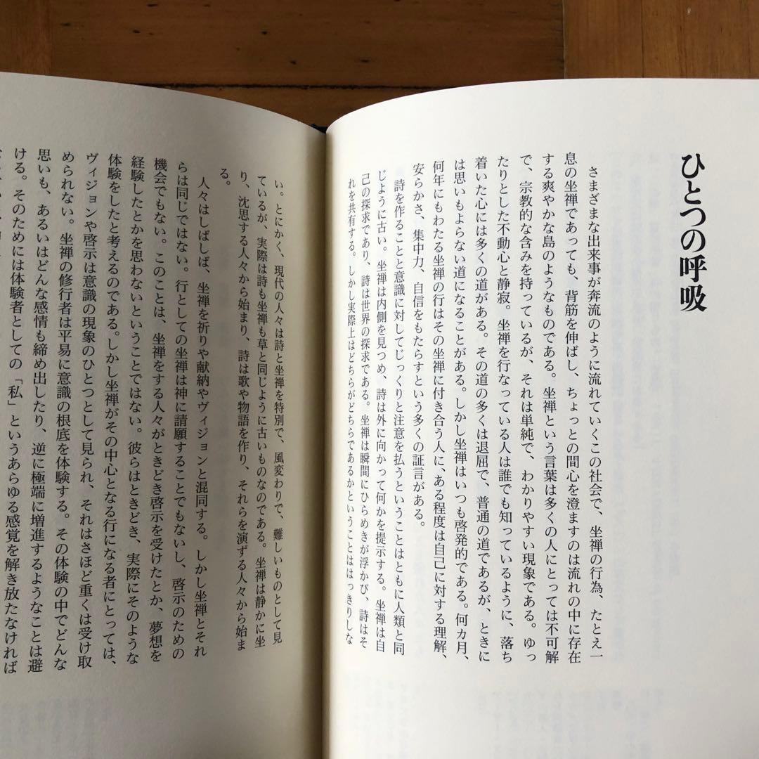 【絶版・希少】惑星の未来を想像する者たちへ　ゲーリー・スナイダー　2000年初版