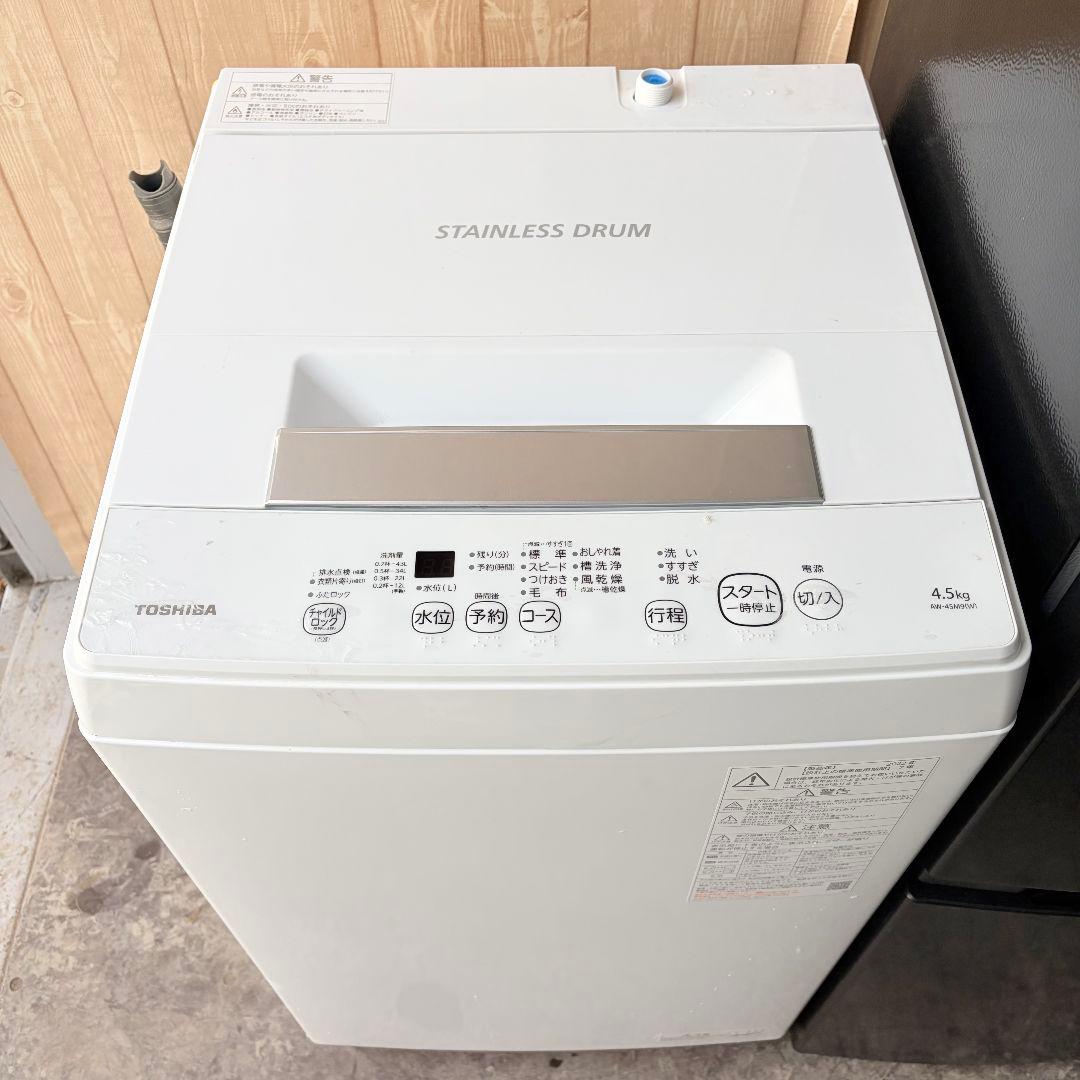 配送設置無料！ブラック＆ホワイト純正東芝家電2点セット！完動超美品！新生活に！