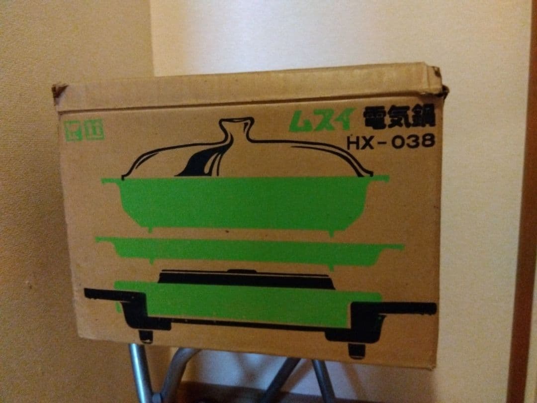 昭和レトロ　日本食品生活改善指導会　ムスイ電気鍋　ＨＸ－３８