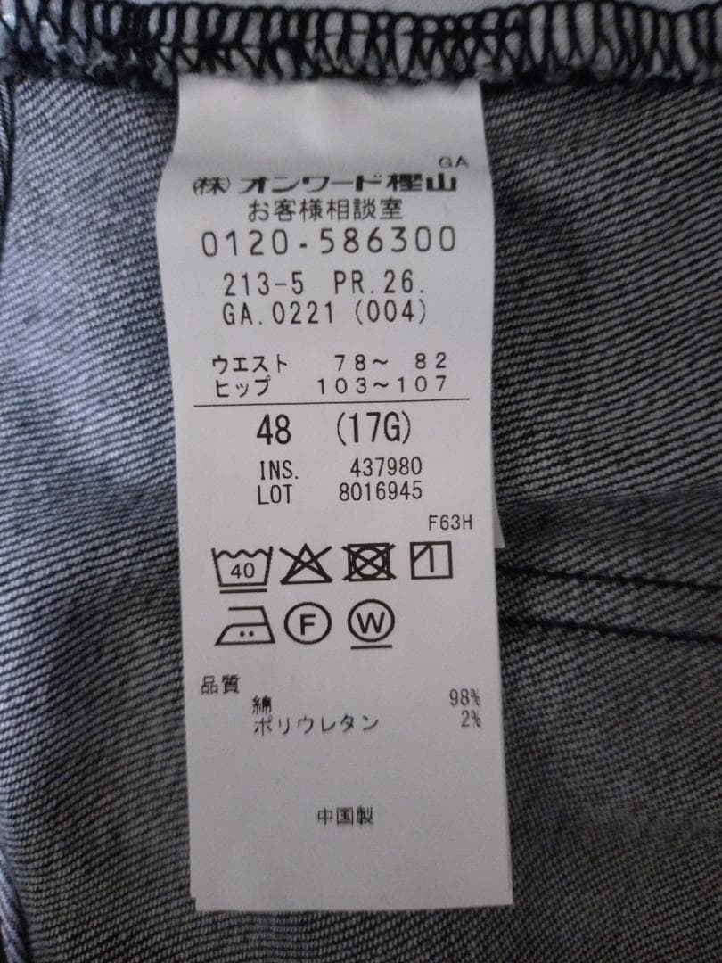 滝沢眞規子さん着用　洗える　23区DENIM ストレッチ ワイドパンツ