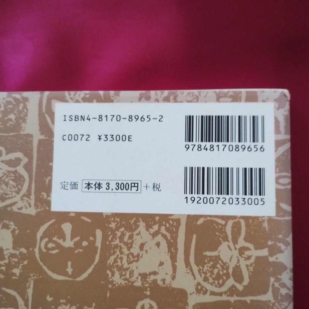 茶器の袋もの : 仕覆をつくる とVHS　値下げです