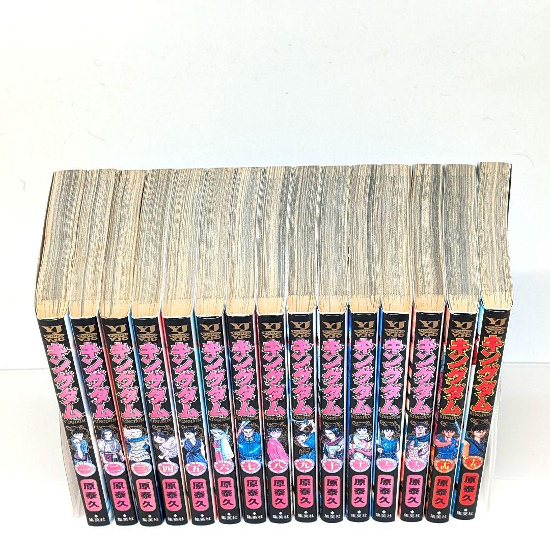 キングダム　既刊　 全巻セット 1-75巻