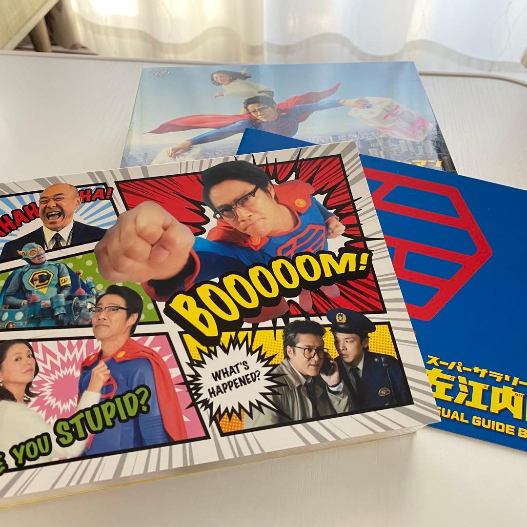 「スーパーサラリーマン左江内氏」DVD-BOX
