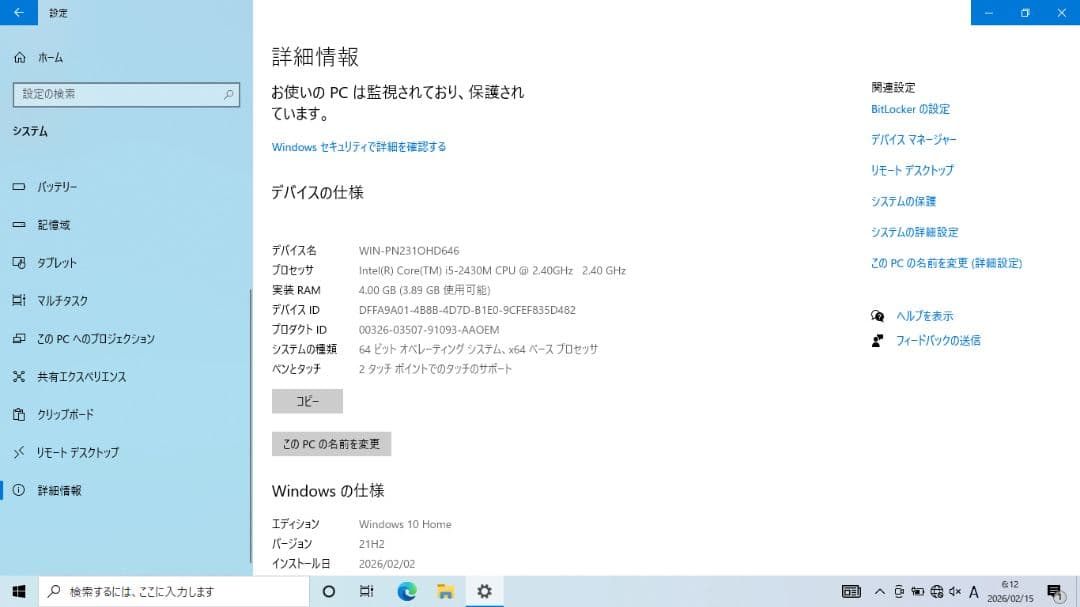 ThinkPad x220　Corei5 4GB/SSD128GB