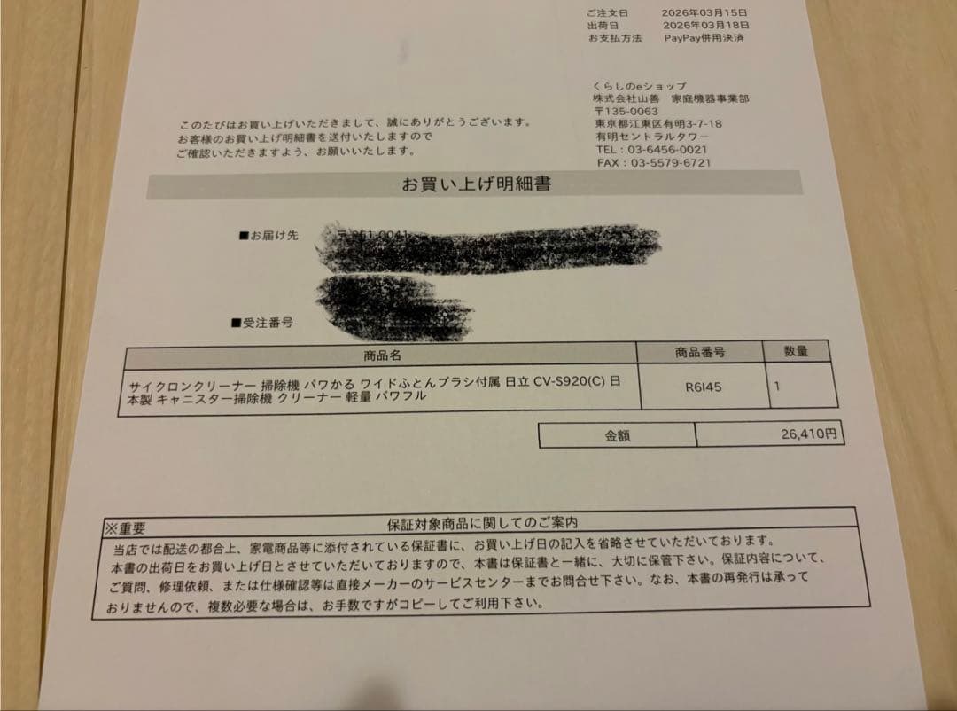 【保証有】日立 CV-S920サイクロン掃除機 パワかる 日本製 キャニスター