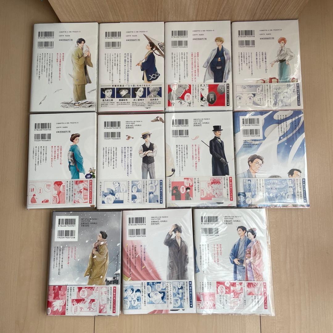 日に流れて橋に行く 1〜11巻