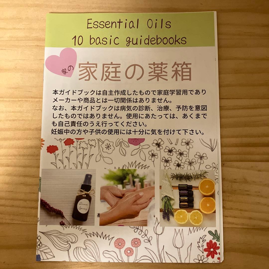 ゴールデンウィークキャンペーンラベンダー エッセンシャルオイルガイドブック付き