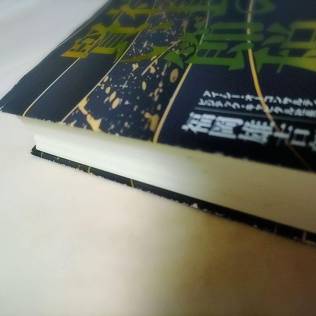 社長の賢い節税　ビジネス書