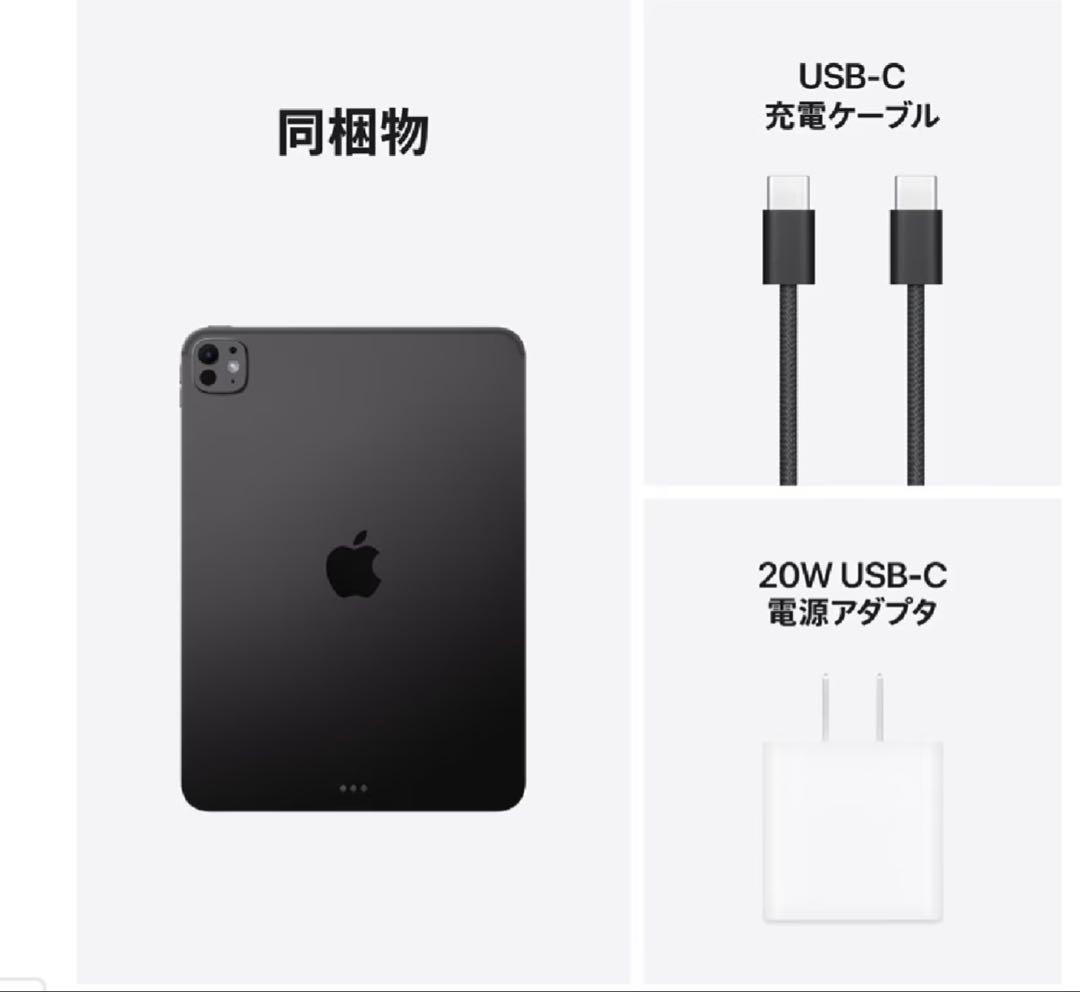 25年秋発売M5チップ11インチiPad Pro Wi-Fiモデル 1