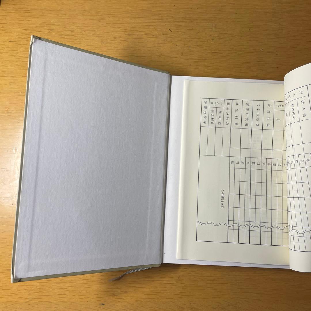 一倉定の社長学シリーズ２　新装版　経営計画・資金運用