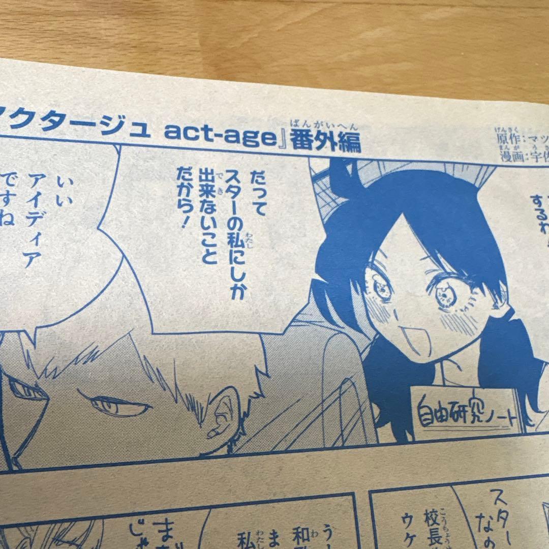 アクタージュ Actage 切り抜き 12巻の続き　108〜123話
