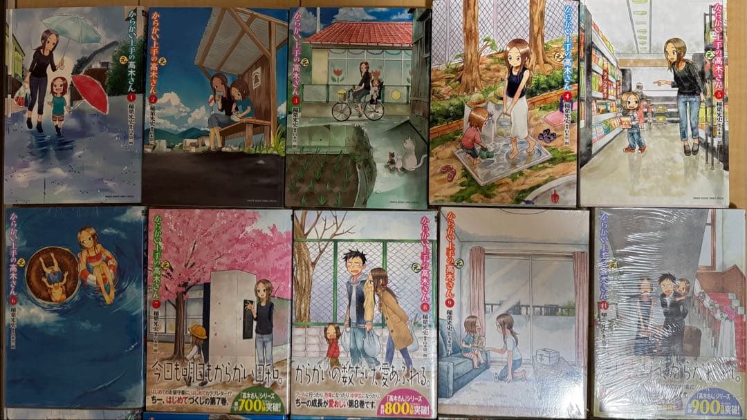 からかい上手の高木さん単行本 映画巻！