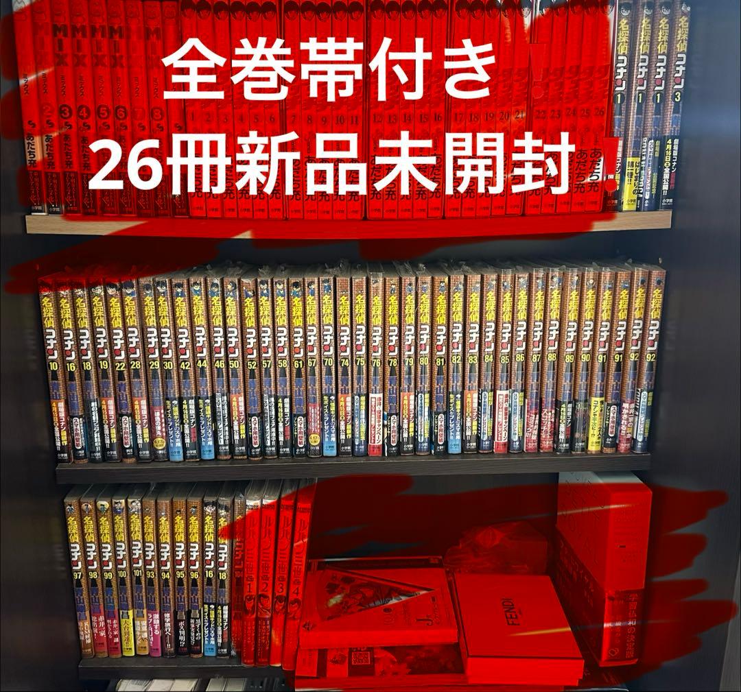 名探偵コナン 全巻帯付き！ 54巻セット！