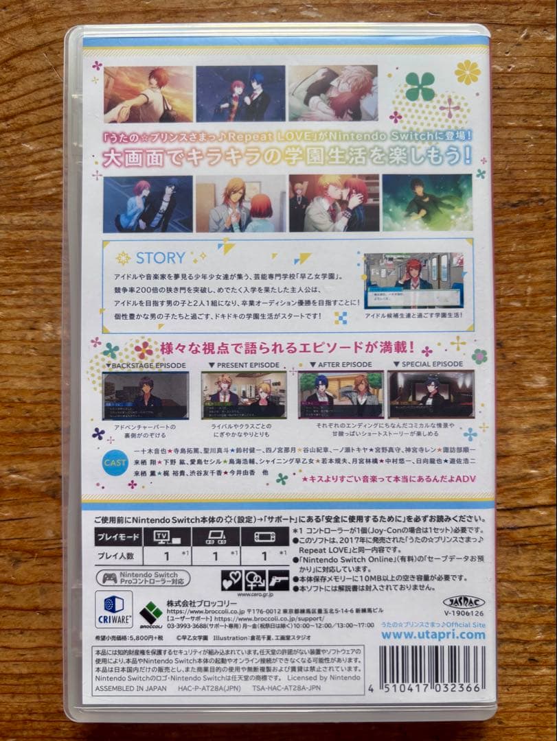 うたプリ リピラブ＆AASS Switch 2本セット 美品