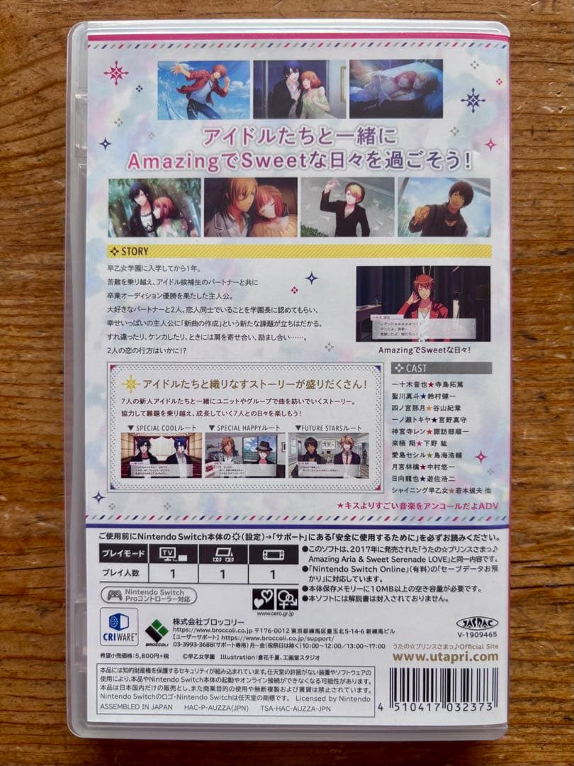 うたプリ リピラブ＆AASS Switch 2本セット 美品