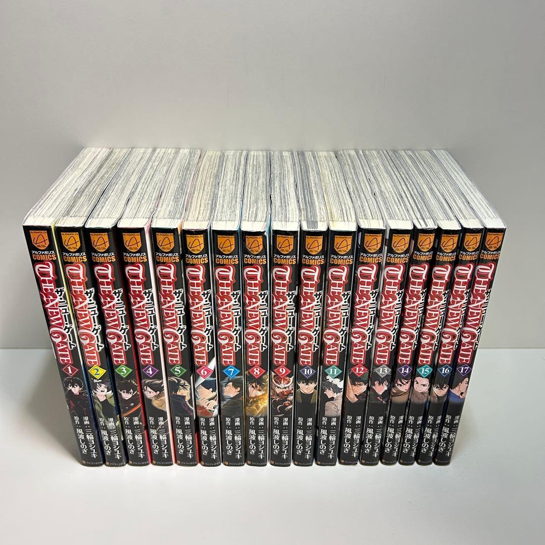 THE NEW GATE ザニューゲート 1〜17巻　全巻セット　まとめ売り