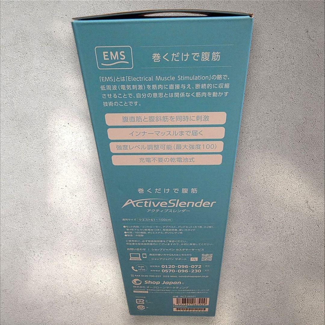 【新品未開封品】 ショップジャパン アクティブスレンダー