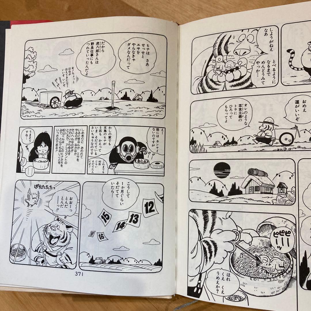 Dr.SLUMP ドクタースランプ　アラレちゃん　愛蔵版 全巻セット　初版
