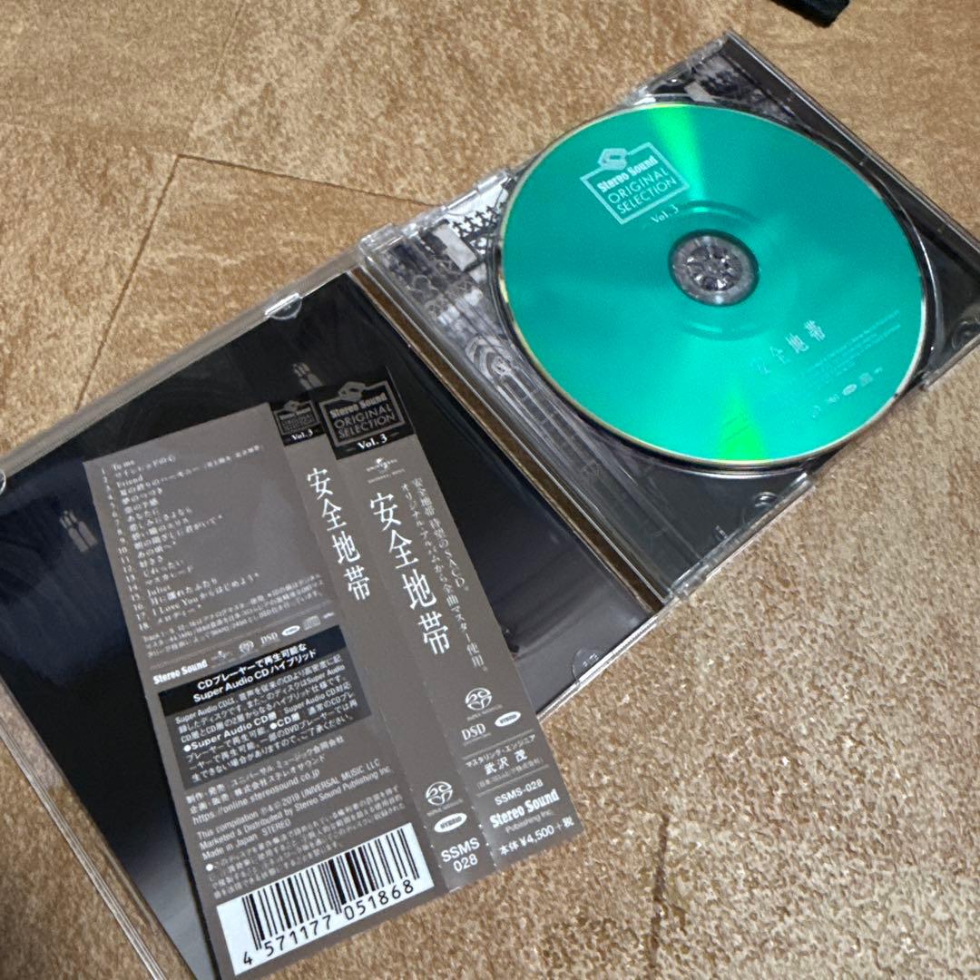 安全地帯/Stereo Sound ORIGINAL SELECTION Vo…