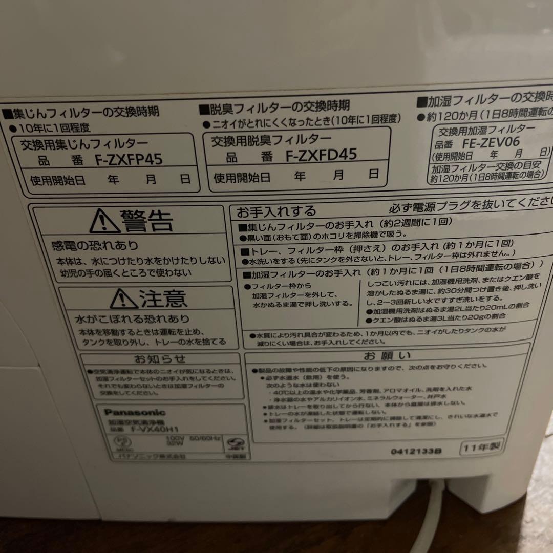 加湿空気洗浄